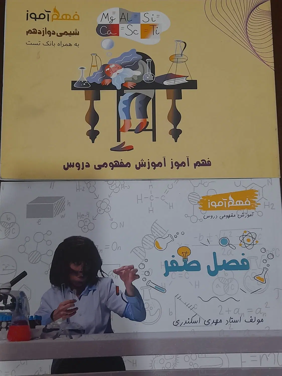 جزوه|کتاب و مجله آموزشی|مشهد, نوید|دیوار