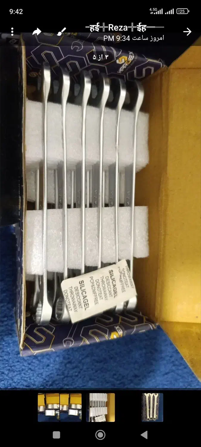 قفل کتابی و آچار|ابزارآلات|تهران, سلسبیل شمالی|دیوار