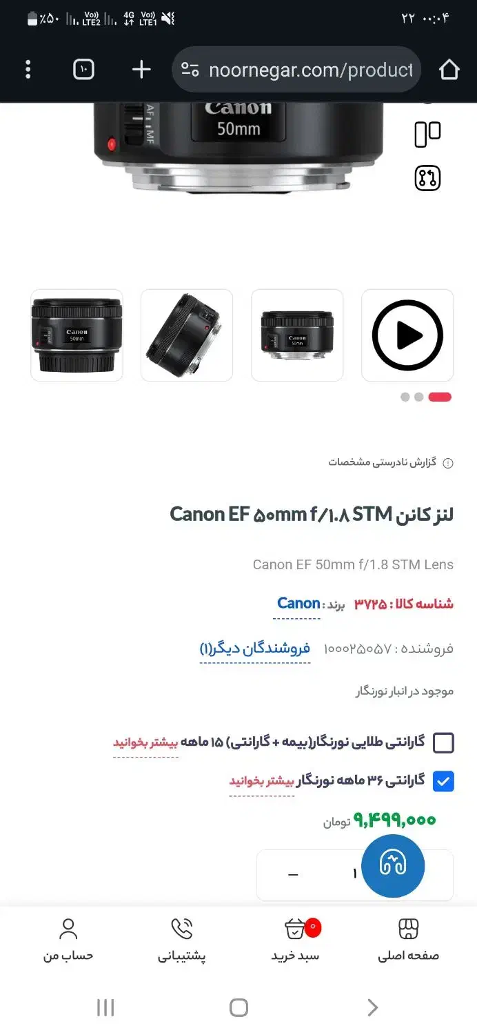 لنز 50 اف ۱.۸ کنون.lenz50 cannon|دوربین عکاسی و فیلم‌برداری|شیراز, شهرک مهدی‌آباد|دیوار