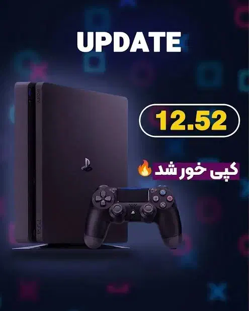 نصب و کپبخور کردن ps4 تا جدیدترین ورژن۱۲.۵۲|کنسول، بازی ویدئویی و آنلاین|کرج, کرج نو|دیوار