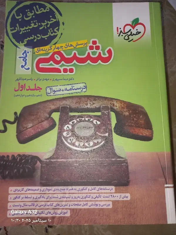 کنکور|کتاب و مجله آموزشی|تربت جام, شاد|دیوار