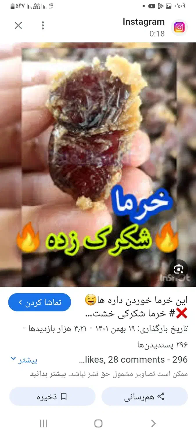 خرمای شکرکی|عمده‌فروشی|سنندج, |دیوار