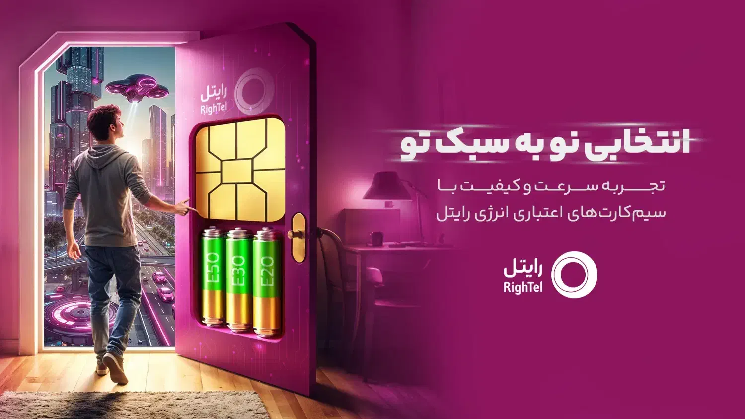 سیم کارت رایتل0920-0921-0922-0923|سیم‌کارت|قوچان, |دیوار