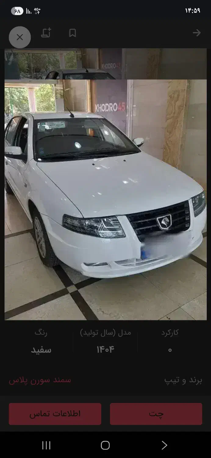 حواله سورن پلاس طرح فوق العاده|خودرو سواری و وانت|سقز, |دیوار