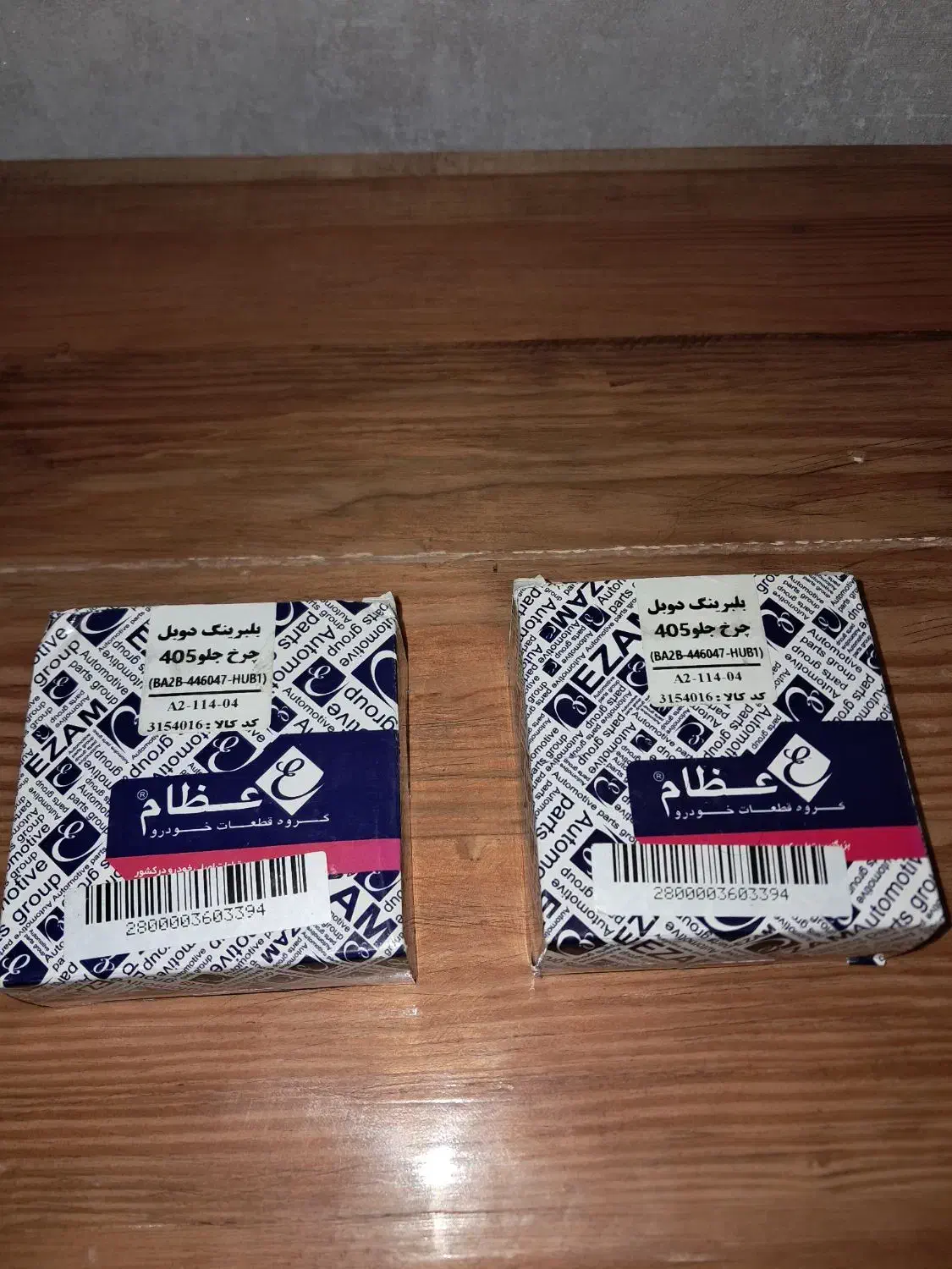 بلبرینگ عظام اصلی|قطعات یدکی و لوازم جانبی|شیراز, میانرود|دیوار