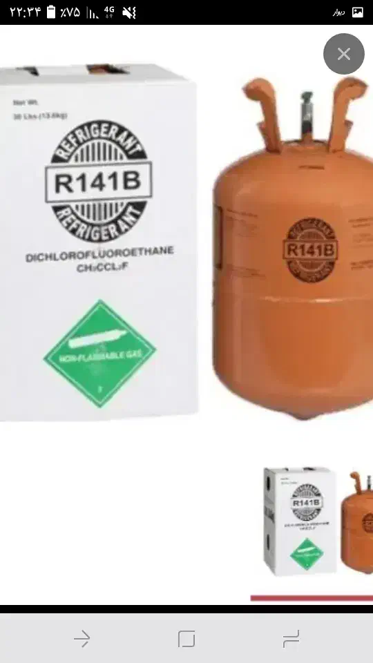 کپسول گازR141B|کولر گازی و فنکوئل|ماهدشت, |دیوار