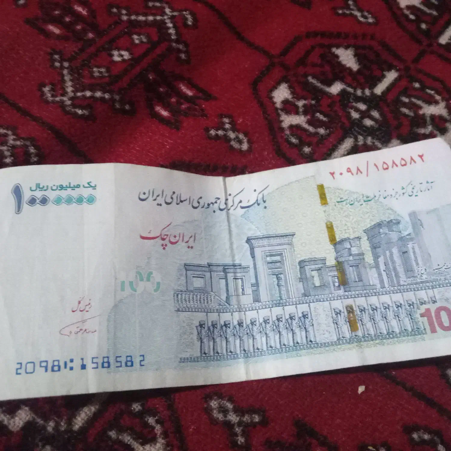 اسکناس صد هزاری امضا قرمز|کلکسیون سکه، تمبر، اسکناس|تربت جام, المهدی|دیوار