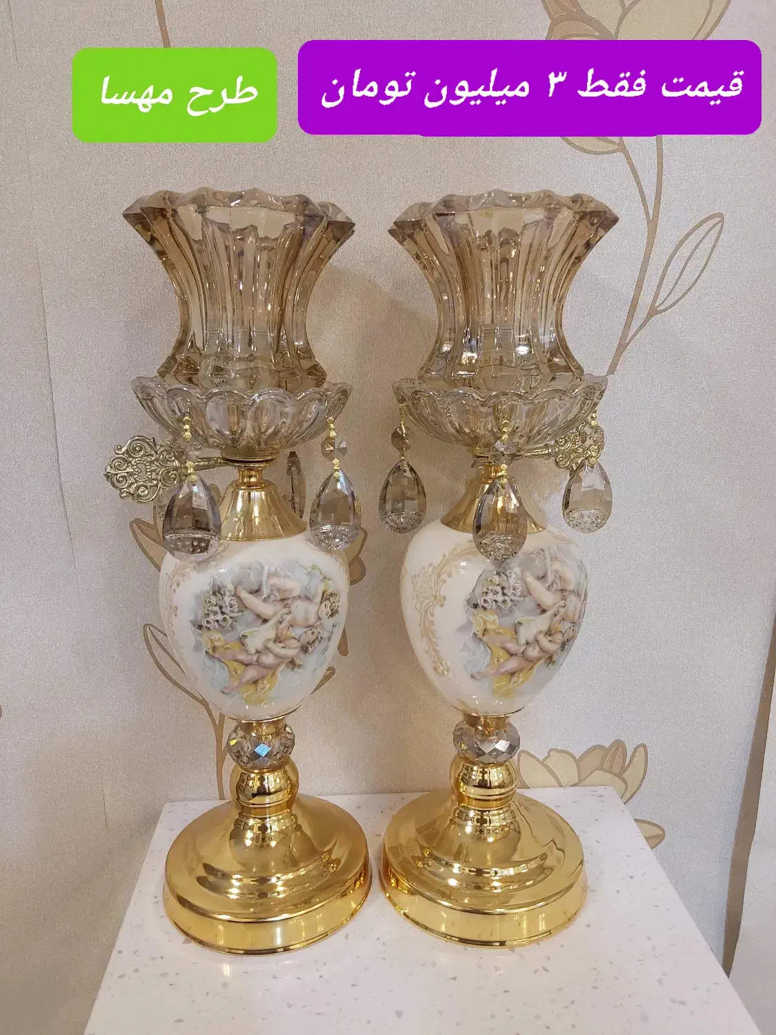 تولید آباژور وشمدان|چراغ خواب و آباژور|تبریز, |دیوار