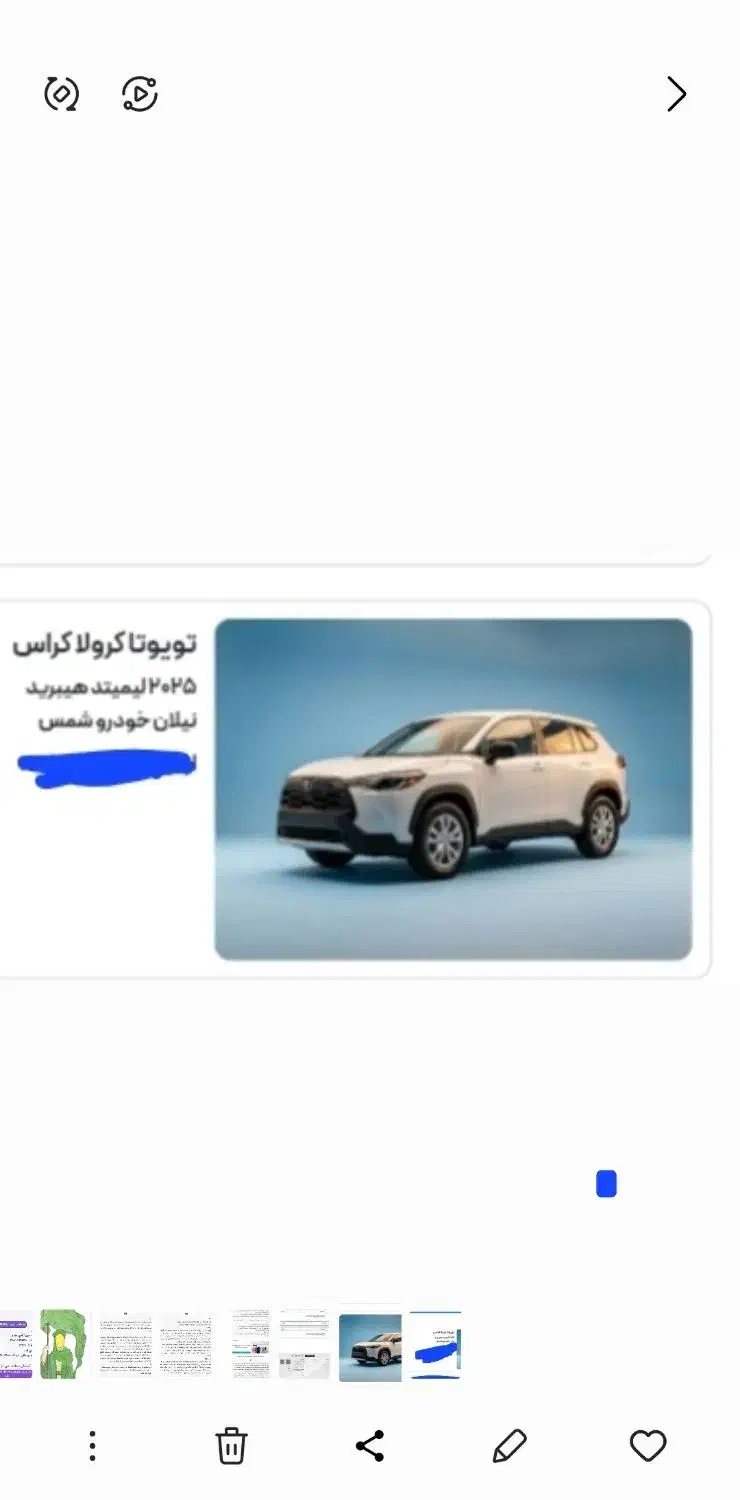 فروش حواله|خودرو کلاسیک|فاضل آباد, |دیوار