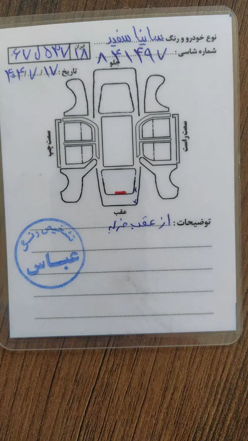 ساینا s دوگانه کارخانه|خودرو سواری و وانت|همدان, |دیوار