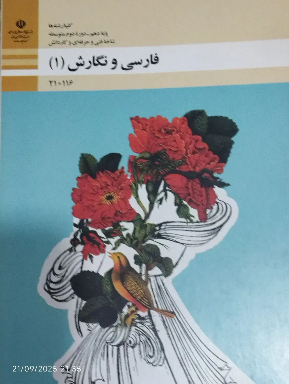 فروش کتاب نو فقط استان شناسی در حد نو هستش|کتاب و مجله آموزشی|خرمدره, |دیوار