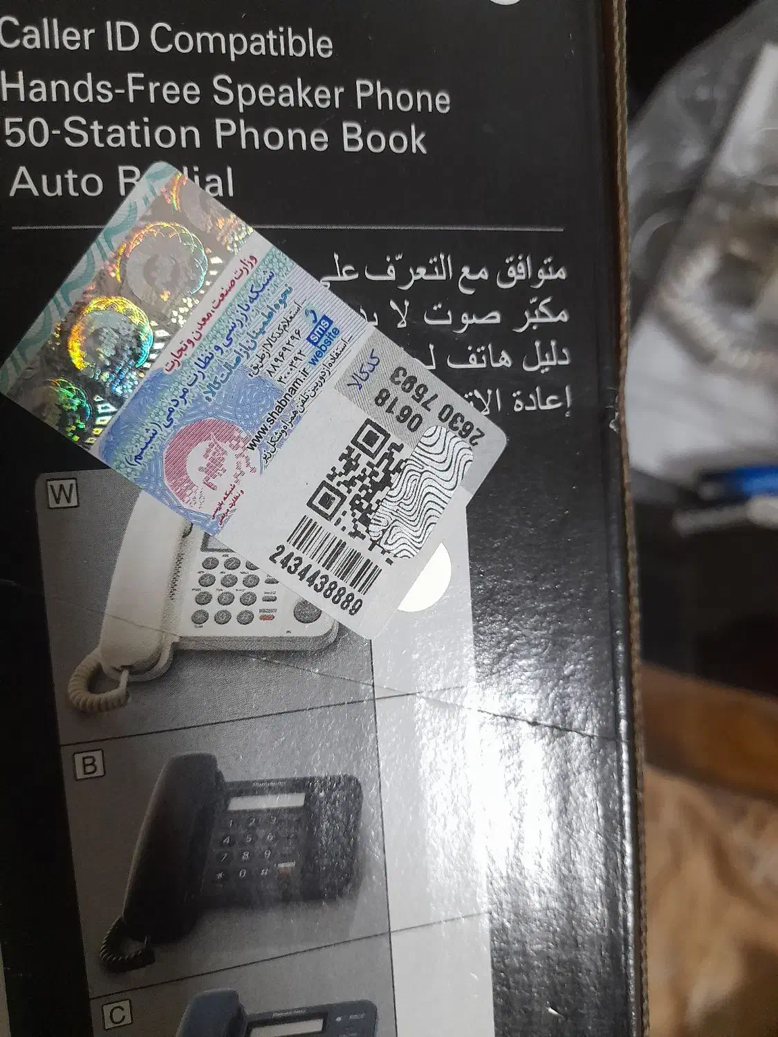 تلفن رو میزی پاناسونیک اصل مدل ts 580|تلفن رومیزی|بابل, |دیوار