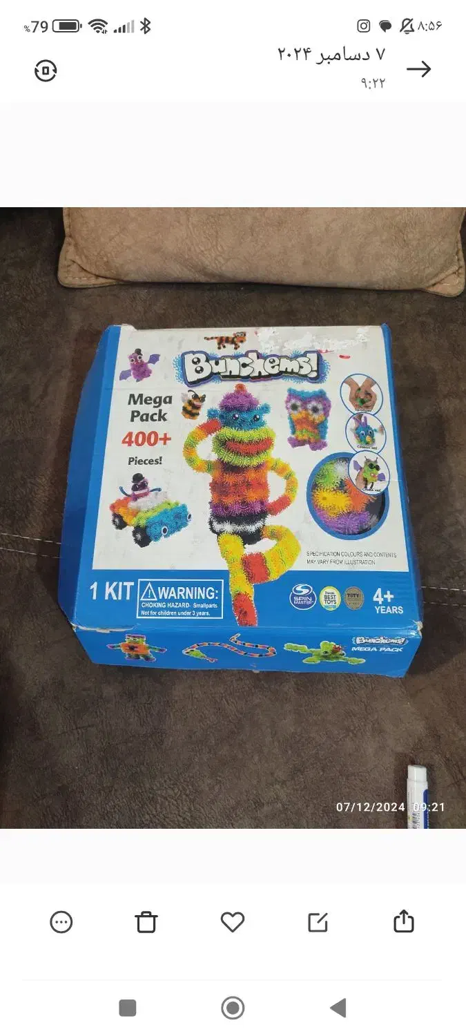 اسباب بازی بچه ، چراغ خواب بچه ، مبل بچه|اسباب‌‌بازی|رشت, گلسار|دیوار