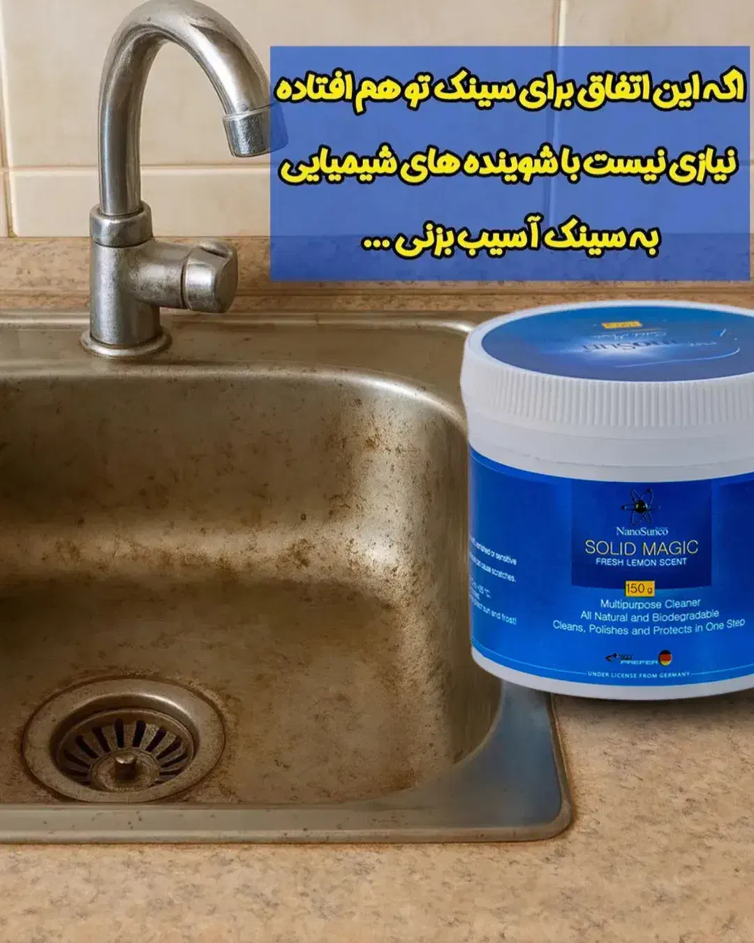 سالید مجیک|مواد شوینده و دستمال کاغذی|اهواز, امانیه|دیوار