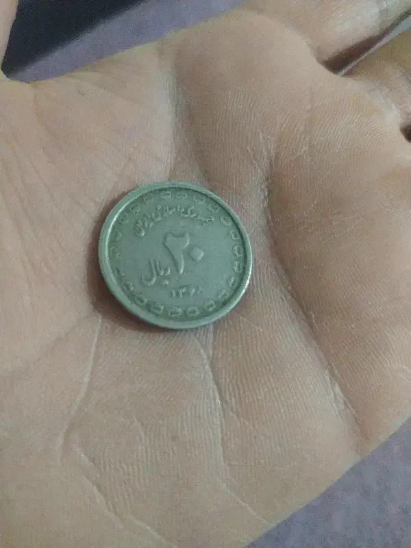 سکه لبیک|کلکسیون سکه، تمبر، اسکناس|فراغی, |دیوار