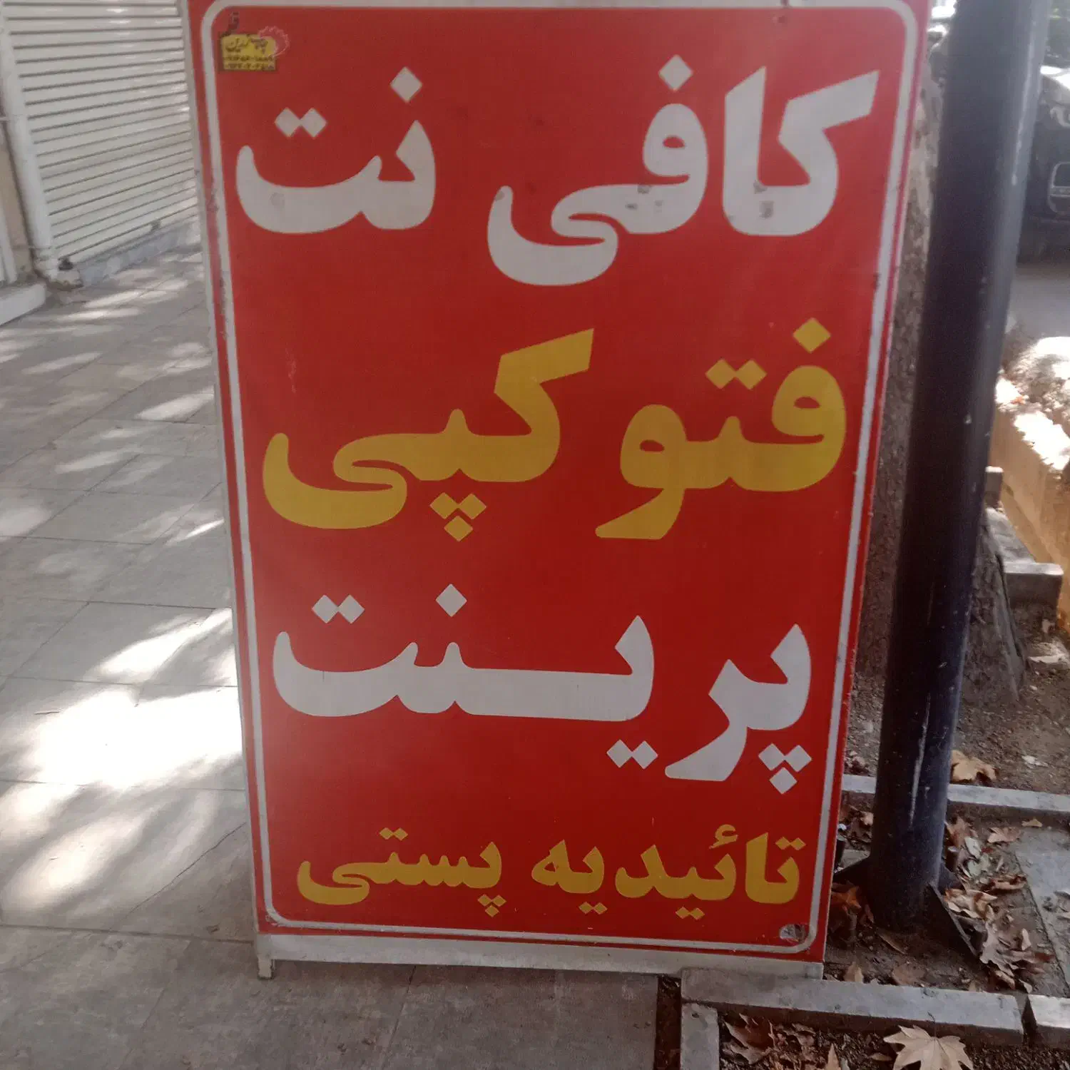 بنر  1/5متر|فروشگاه و مغازه|خرم‌آباد, |دیوار