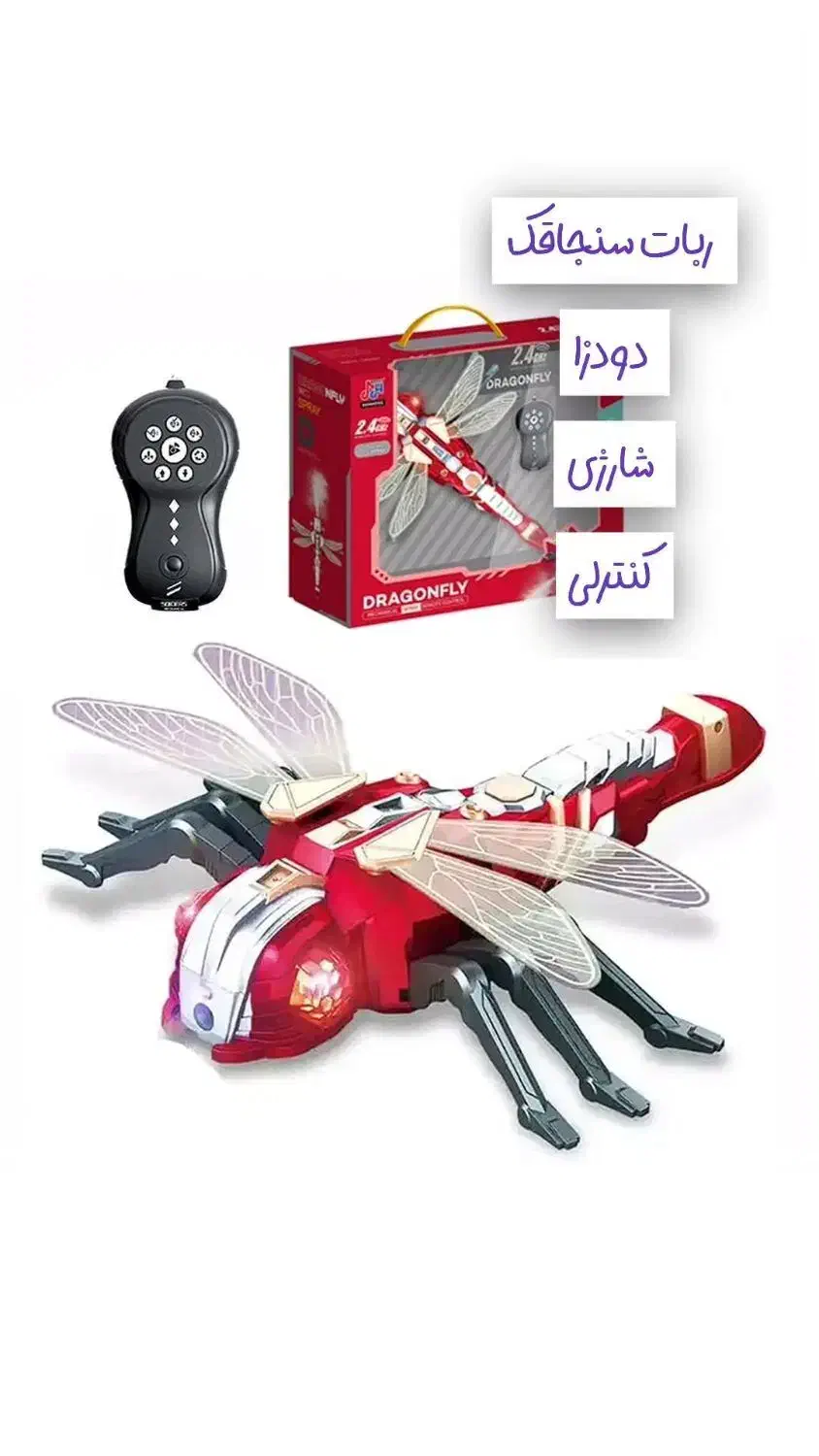 سنجاقک دودزا|اسباببازی|گرمسار, |دیوار