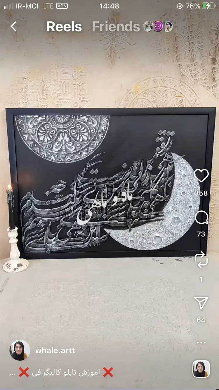 تابلو کالیگرافی|تابلو، نقاشی، عکس|ایلام, |دیوار