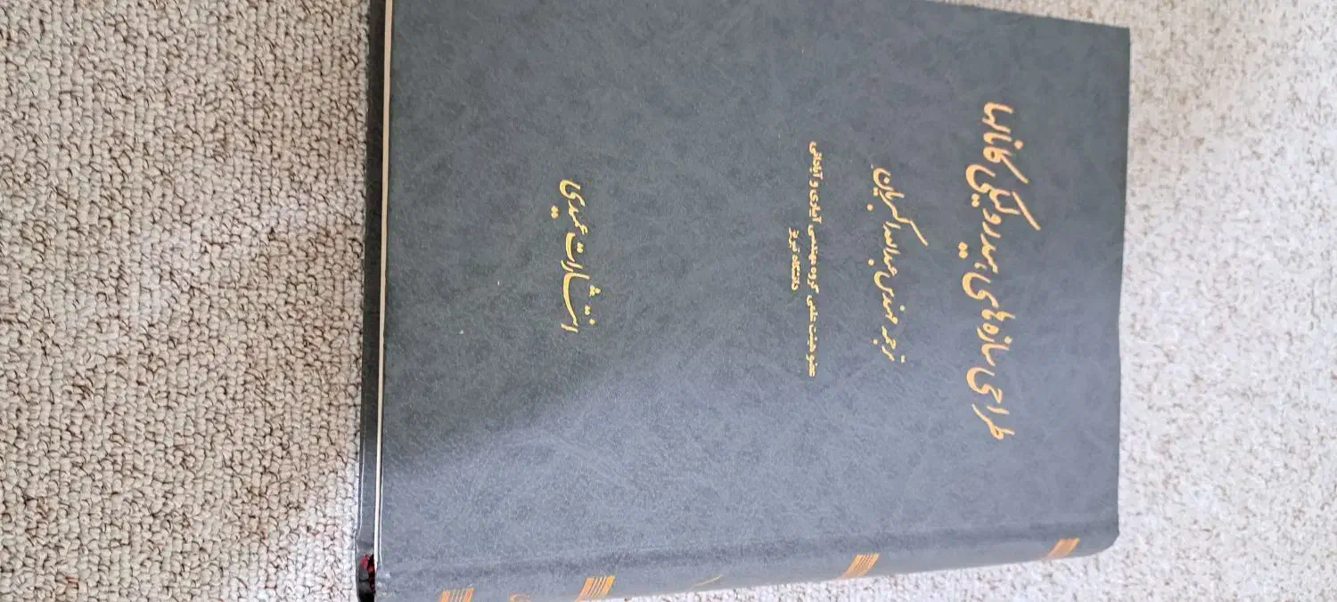 کتاب|کتاب و مجله آموزشی|اسلام آباد, |دیوار