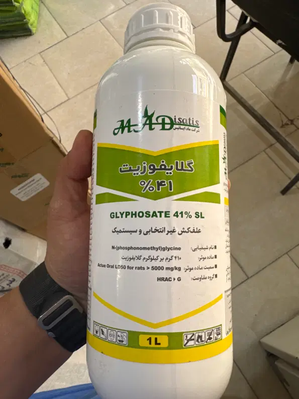 علف کش گلایفوزیت ( رانداپ )|گل و گیاه طبیعی|اصفهان, خاتون‌آباد|دیوار