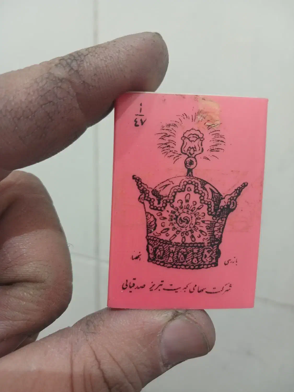 4عدد کبریت قدیمی و عتیقه|کلکسیون و سرگرمی|بستان آباد, |دیوار