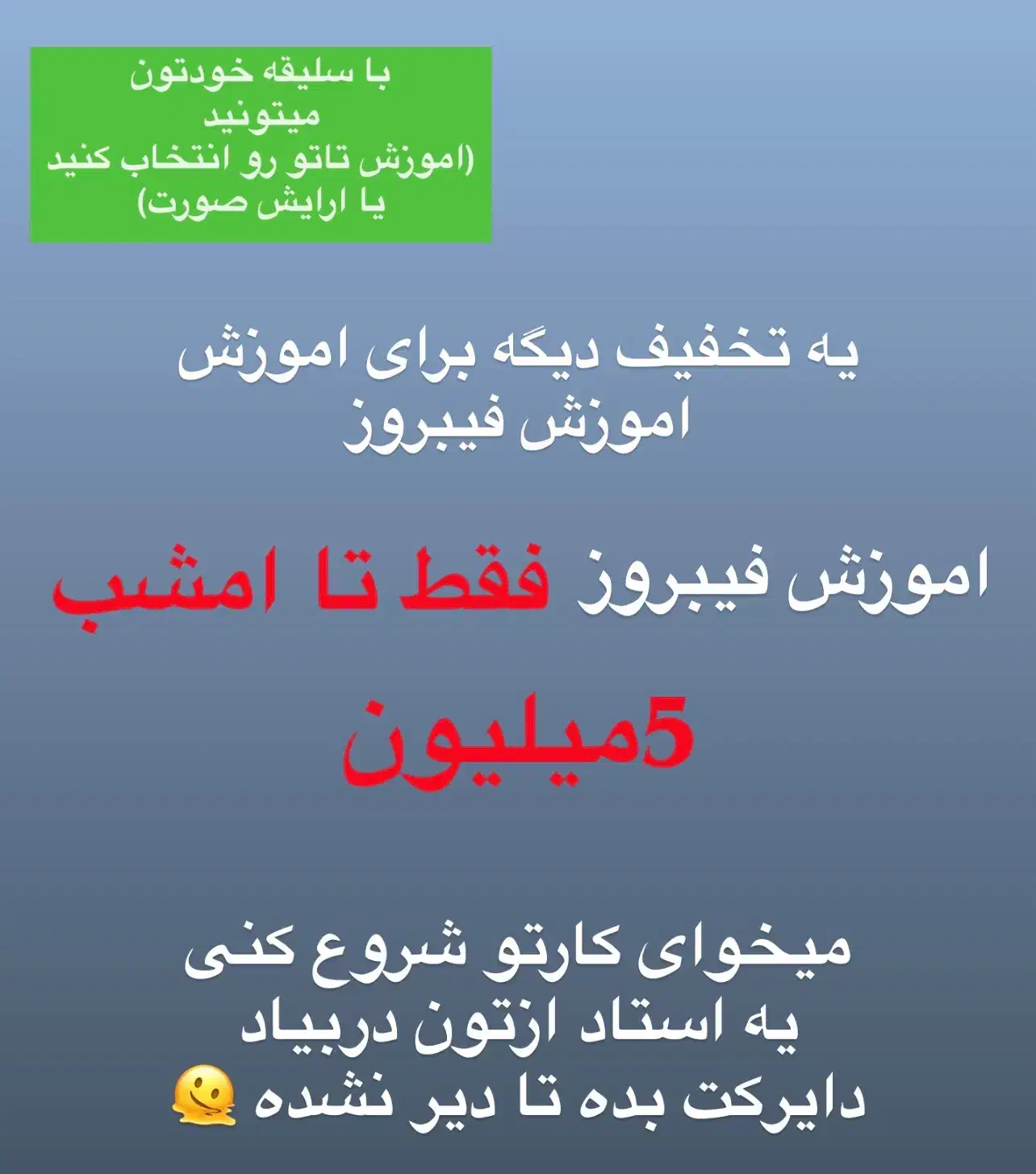 اموزش خدمات فیبروز و ارایش دائم و تاتو|خدمات آرایشگری و زیبایی|مهاباد (آذربایجان غربی), |دیوار