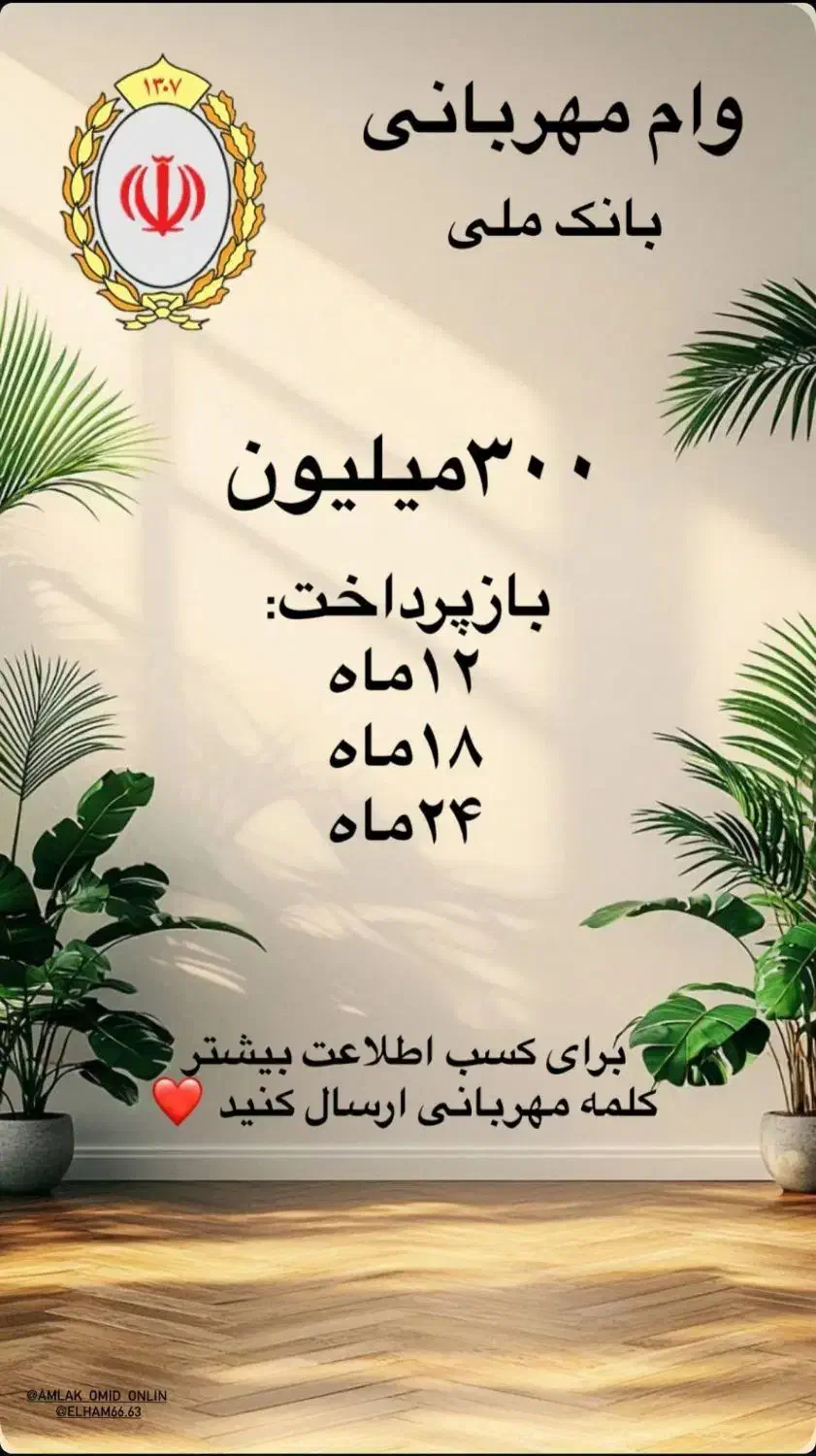 وام فوری|خدمات مالی، حسابداری، بیمه|ورامین, ورامین|دیوار