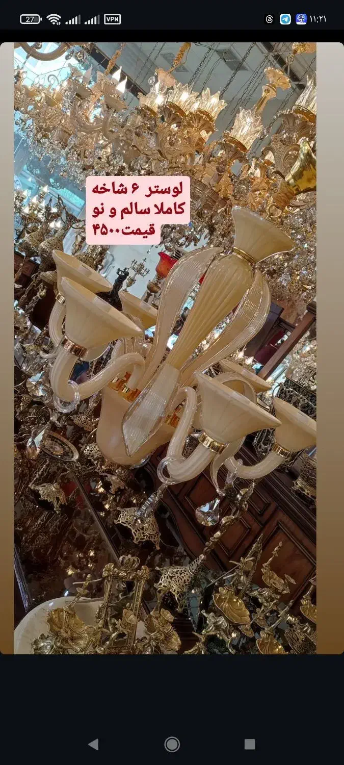 لوستر مورانو|لوستر و چراغ آویز|تبریز, |دیوار