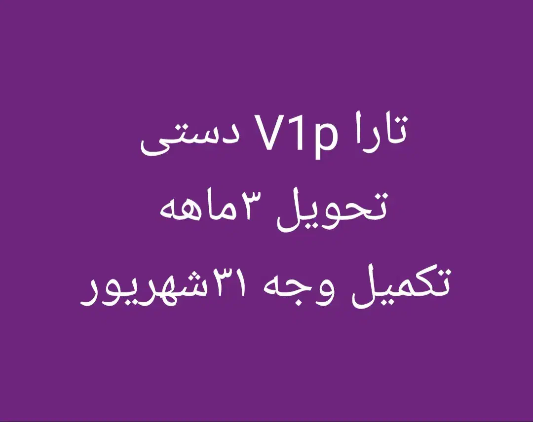 حواله تارا و ۲۰۷|خودرو سواری و وانت|لار, |دیوار