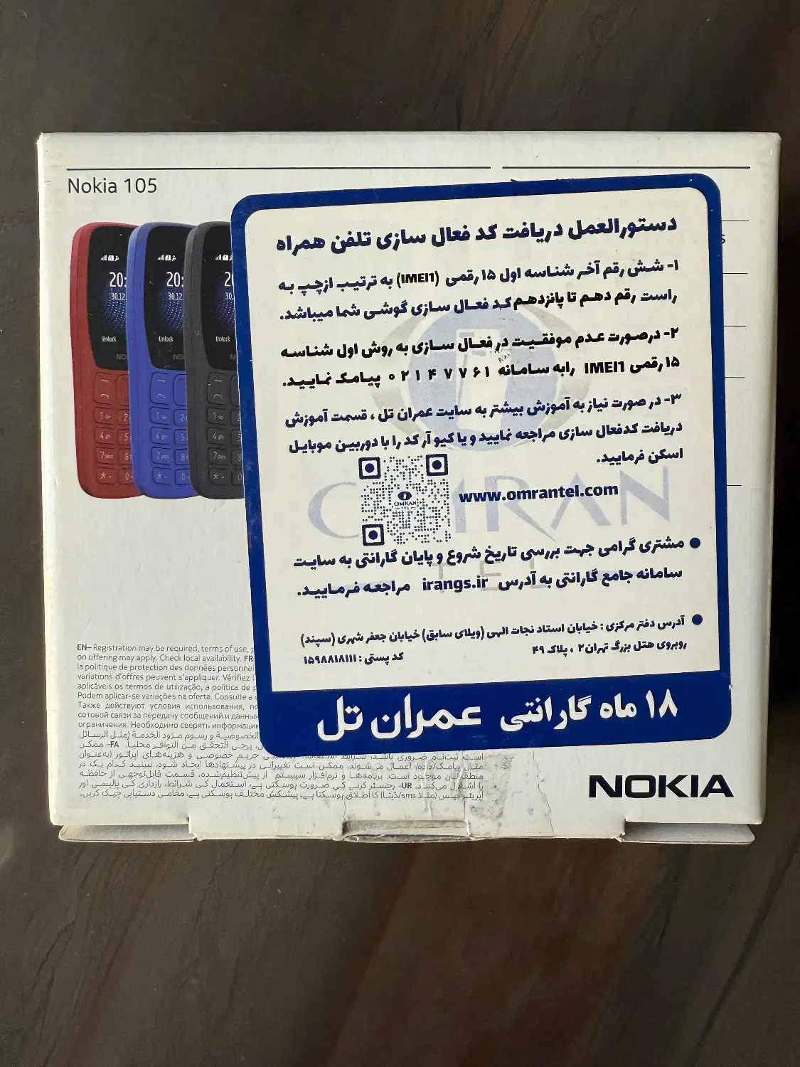 گوشی نوکیا ۱۰۵ مدل ۲۰۲۲|موبایل|تهران,  امام زاده قاسم (نیاوران)|دیوار