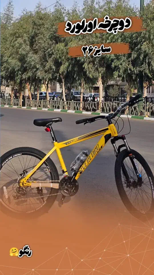 دوچرخه اورلورد شیمانو زردقناری|دوچرخه، اسکیت، اسکوتر|قم, زند آباد|دیوار