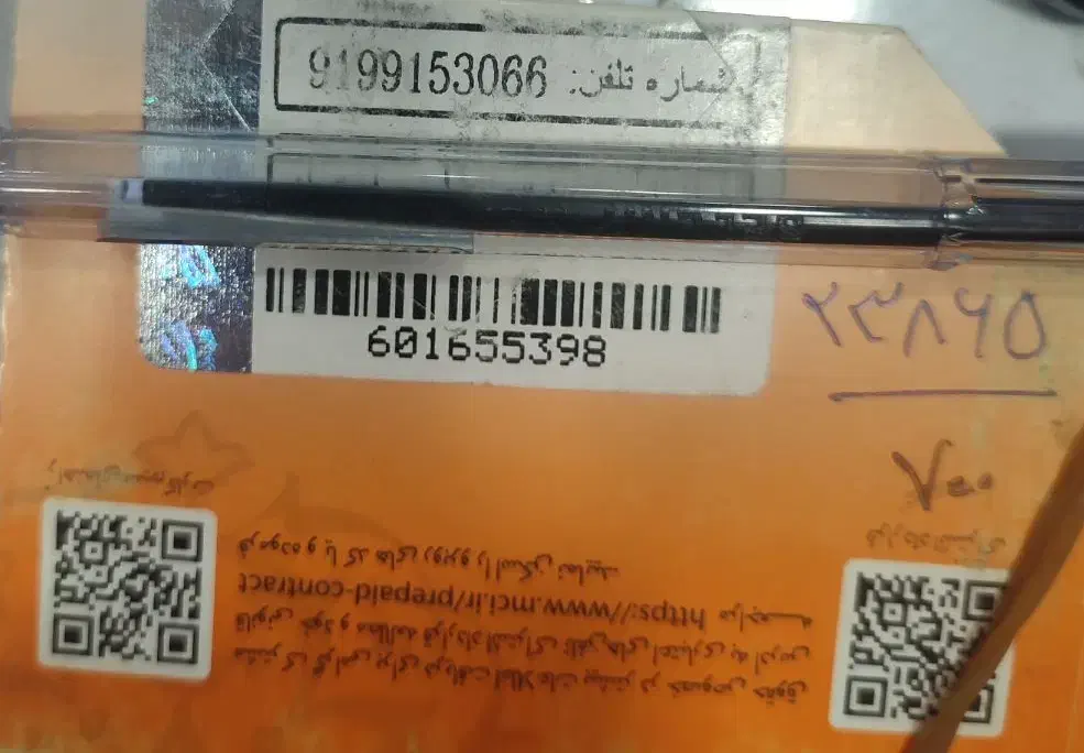 0919.915.3066آکبندخشک|سیمکارت|تهران, مسعودیه|دیوار