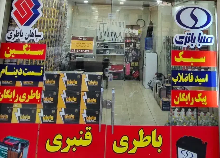 امداد باطری شبانه روزی قنبری|قطعات یدکی و لوازم جانبی|اهواز, کوی مهدیس|دیوار