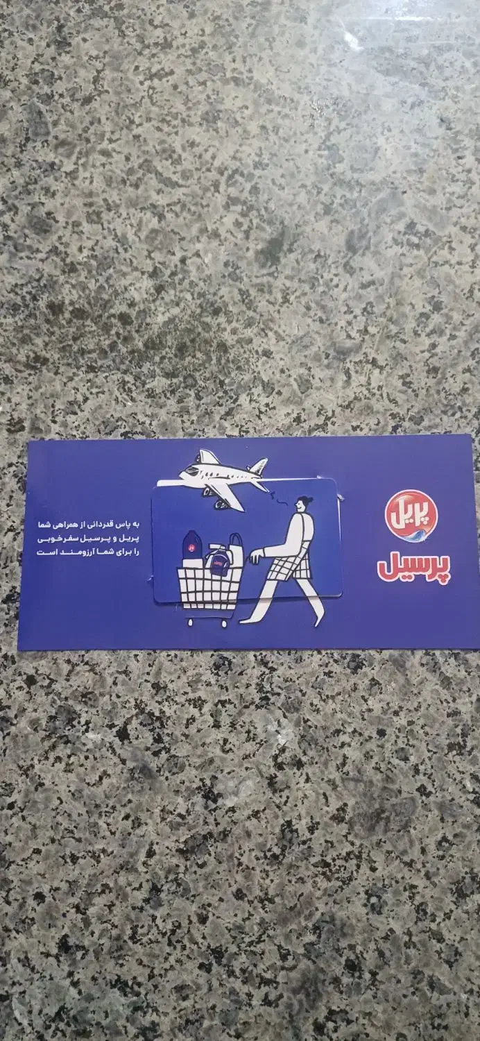 کارت اعتباری ۳۰ میلیون تومانی سفر|تور و چارتر|قم, علی آباد سعدگان|دیوار