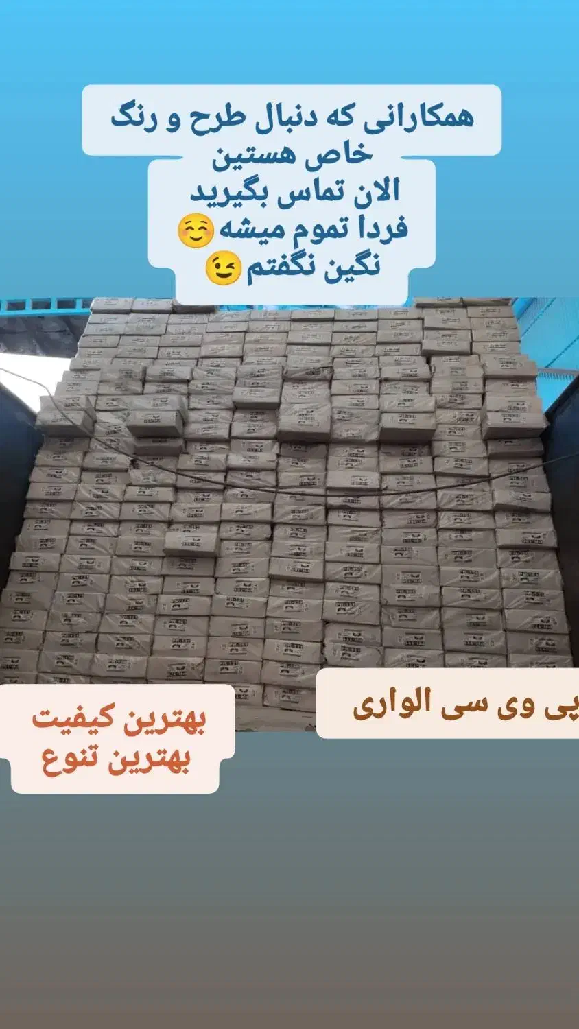 پی وی سی الواری دیوارپوش|مصالح و تجهیزات ساختمان|دزفول, |دیوار