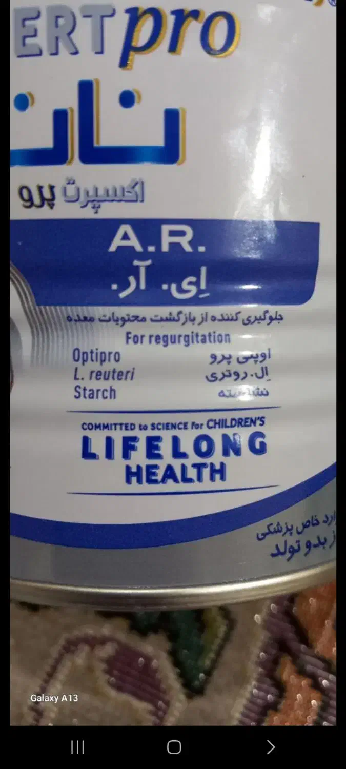 قوطی شیرخشک(اِی.آر)|ظروف نگهدارنده، پلاستیکی، یک‌بارمصرف|زاهدان, |دیوار