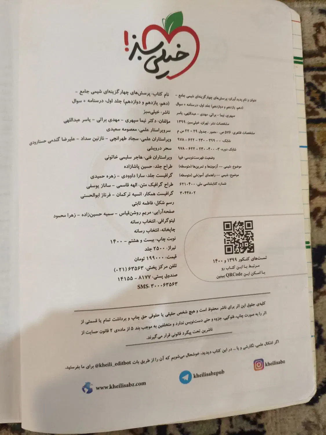 کتاب های کنکور|کتاب و مجله آموزشی|تهران, آسمان|دیوار
