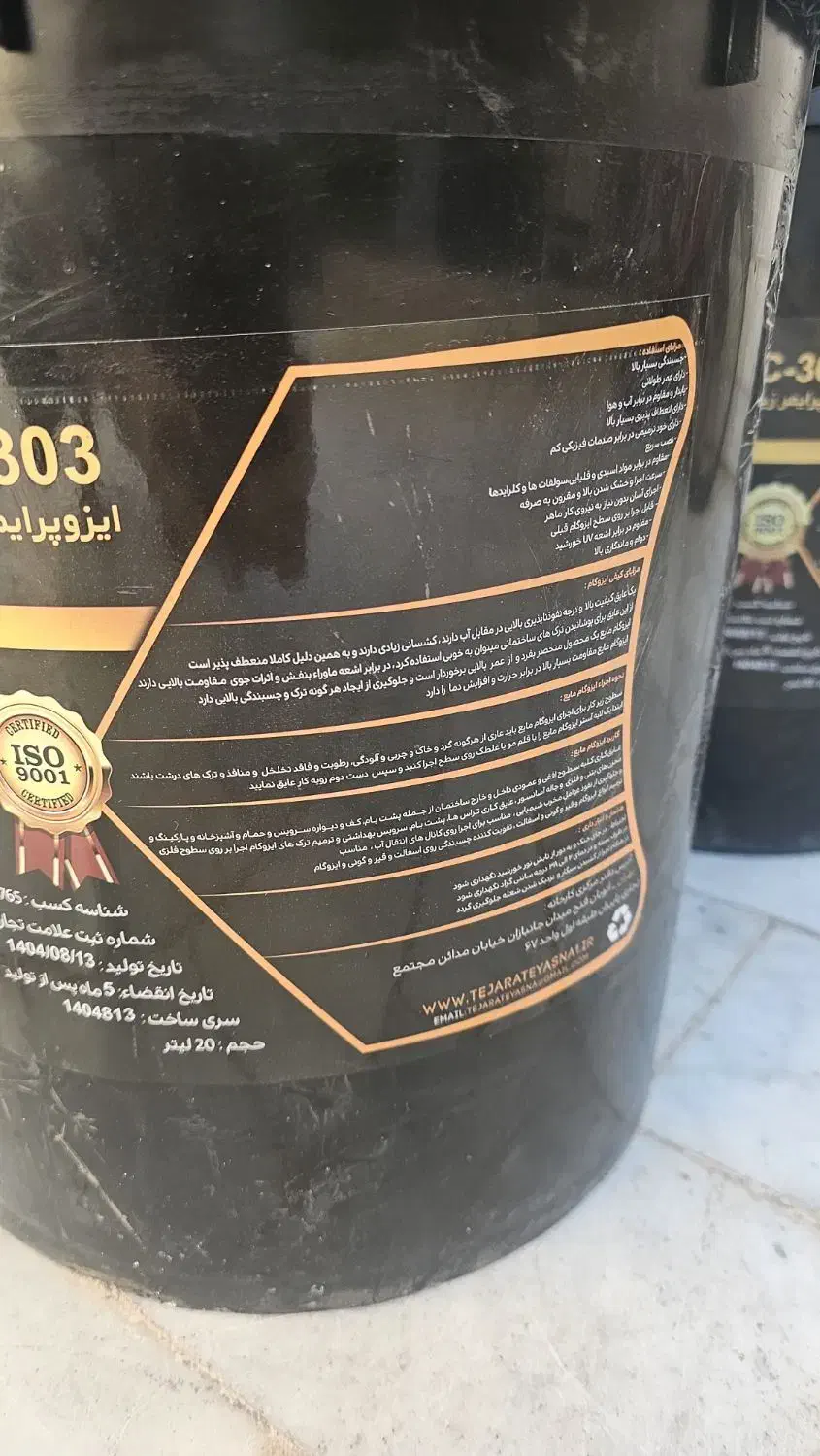 ایزوگام مایع|مصالح و تجهیزات ساختمان|بیرجند, |دیوار