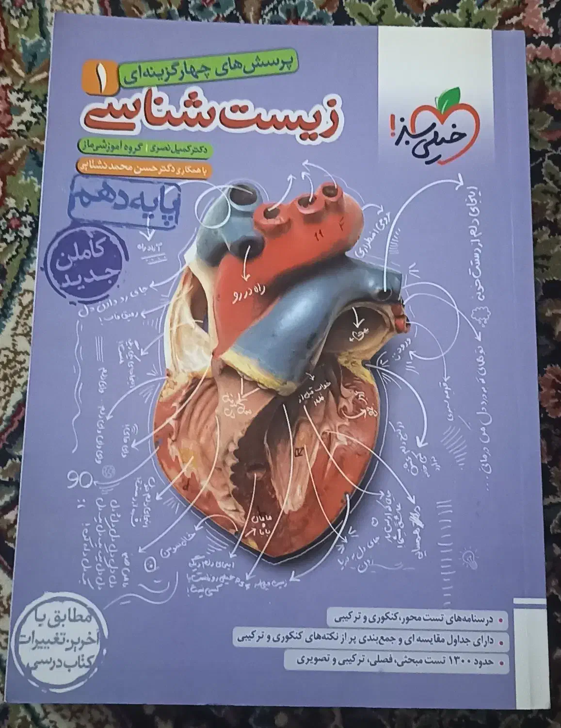 کتاب های کنکوری در حد نو با قیمت استثنایی|کتاب و مجله آموزشی|قم, ولیعصر|دیوار