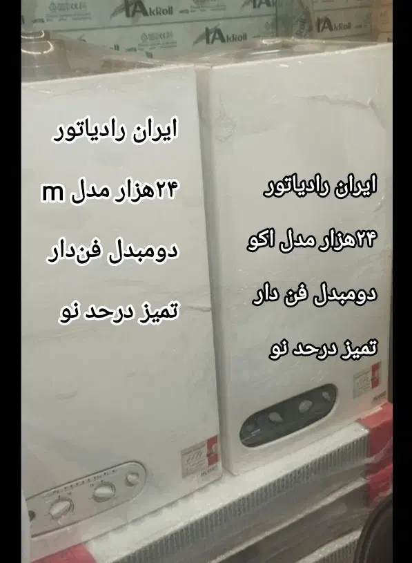 پکیج و رادیاتور استوک ضمانتی|آبگرمکن، پکیج، شوفاژ|مشهد, آزادشهر|دیوار