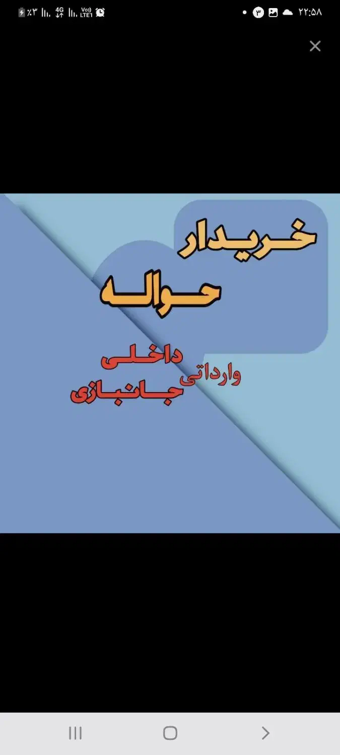 انجام حواله|خدمات موتور و ماشین|تهران, فلسطین (میدان انقلاب)|دیوار