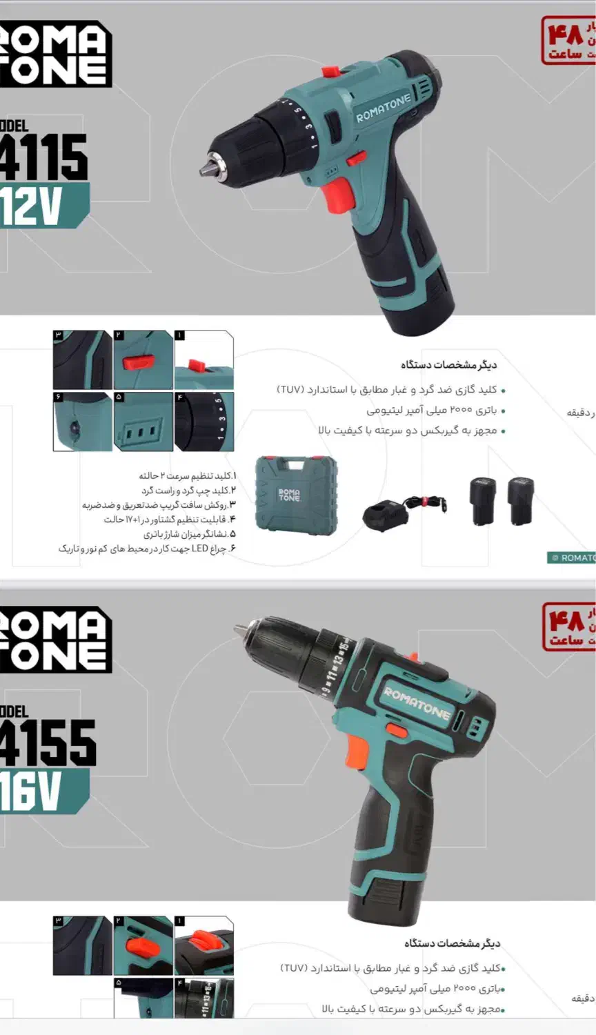 انواع پیکور کوچک و‌بزرگ انواع دریل شارژی|ابزارآلات|شیراز, شهرک فرهنگیان|دیوار