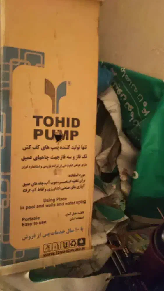 کفکش|ابزارآلات|نورآباد, |دیوار