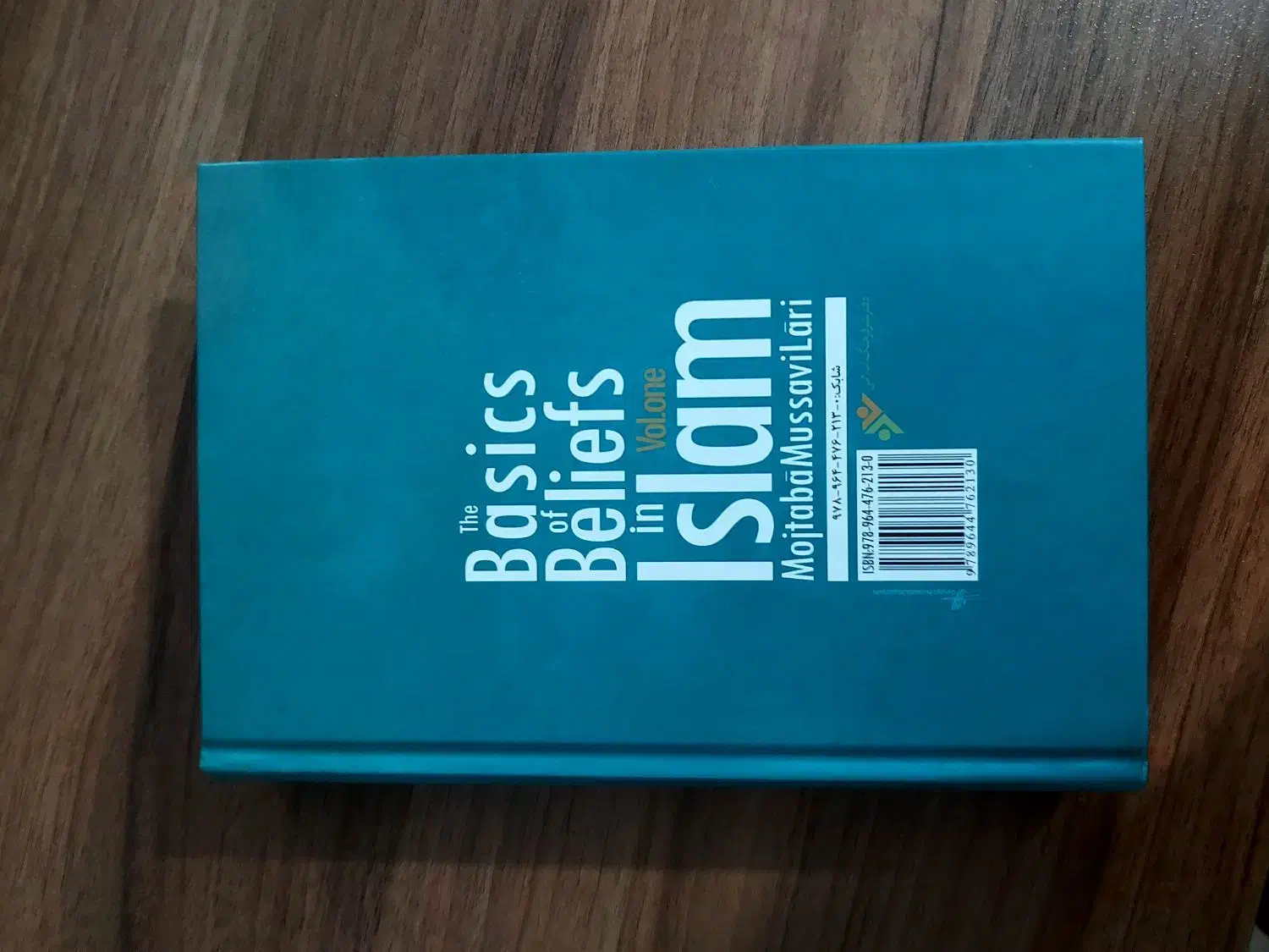 کتاب مبانی اعتقادات در اسلام|کتاب و مجله مذهبی|کرج, شهرک فهمیده|دیوار