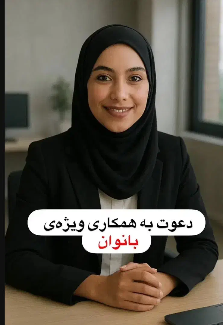 کارمند خانم پاره وقت|استخدام اداری و مدیریت|گرگان, |دیوار