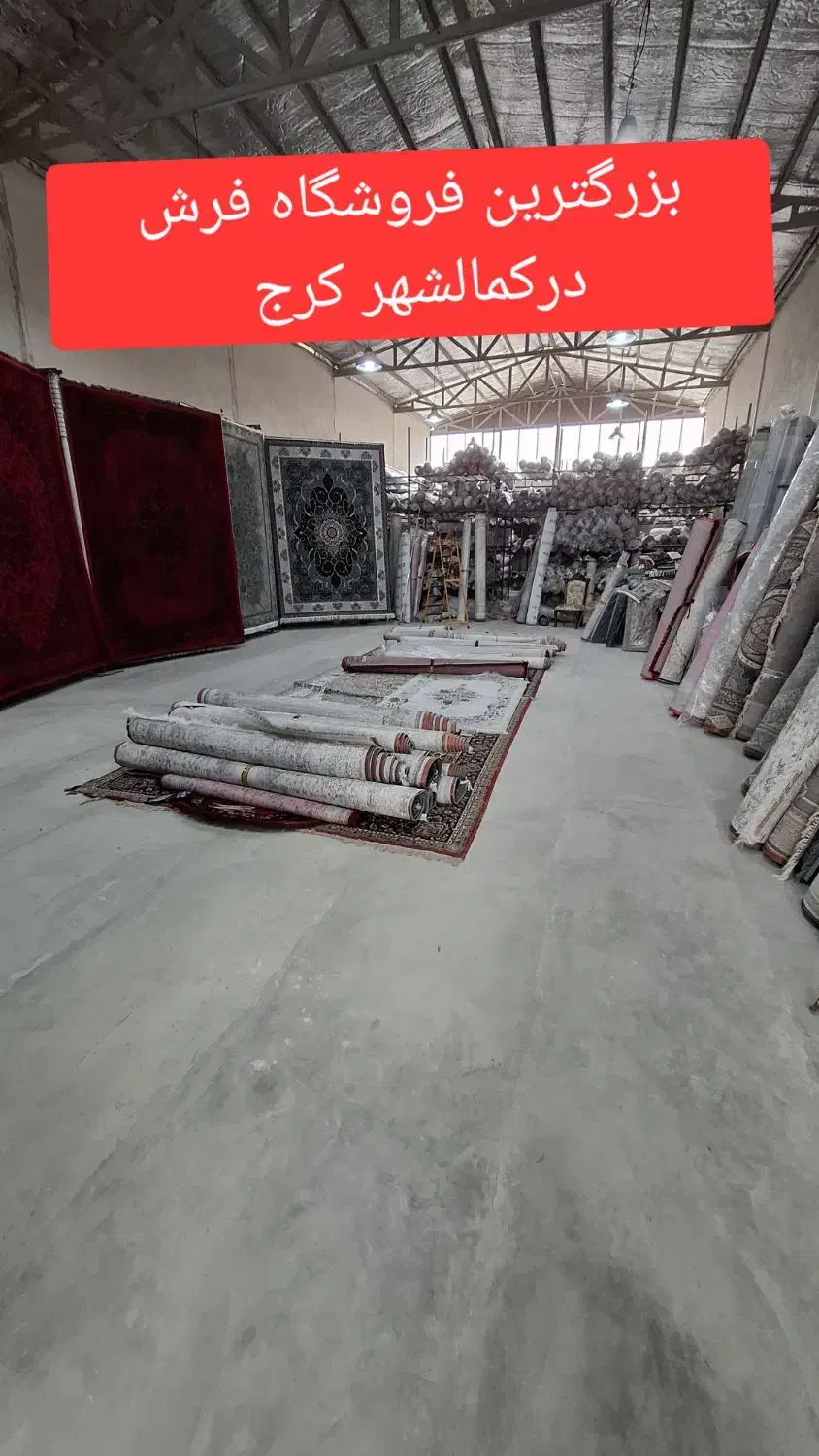 مهاجر|فرش|کرج, شهرک الهیه|دیوار