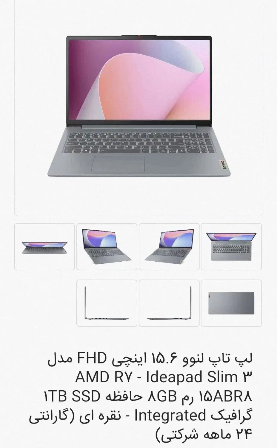 لب تاپ لنوو|رایانه همراه|مسجد سلیمان, |دیوار