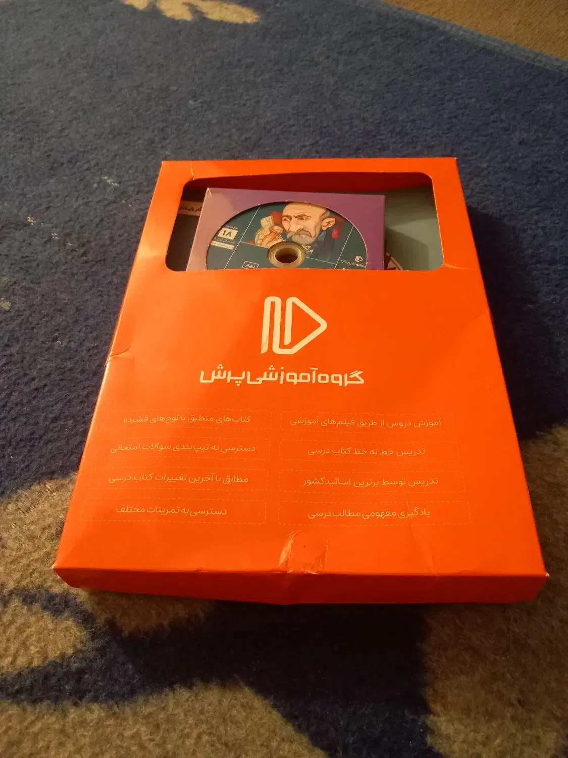 کتاب و DVDکمک آموزش پرش ریاضی پایه نهم|کتاب و مجله آموزشی|بروجرد, |دیوار