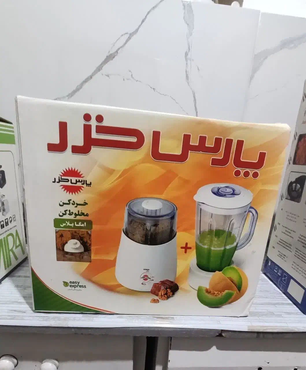 نوهنوزبازنشده|خردکن، آسیاب، غذاساز|اردکان, |دیوار