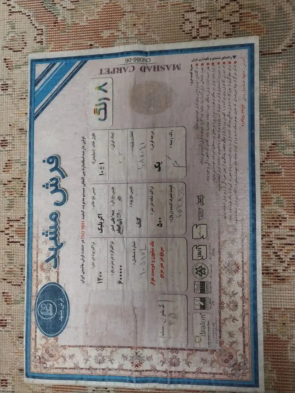 فروش ۲ تخته فرش ۶متری|فرش|رشت, کوی مهر|دیوار